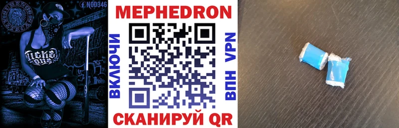 Меф VHQ  Купить  Выборг 